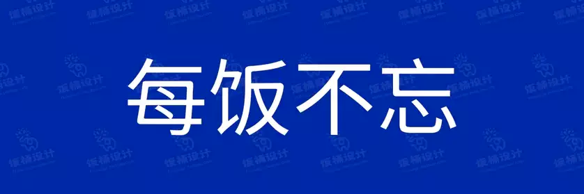 2774套 设计师WIN/MAC可用中文字体安装包TTF/OTF设计师素材【2021】
